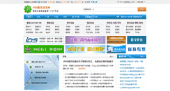 Desktop Screenshot of m.fzengine.com