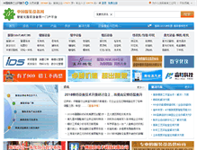 Tablet Screenshot of m.fzengine.com