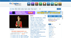 Desktop Screenshot of fzengine.com